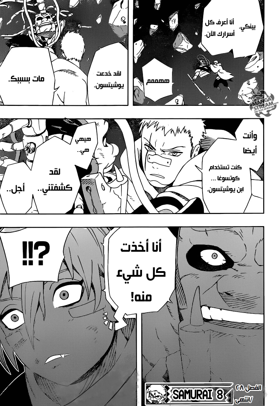 Read Samurai 8 Hachimaruden AR Manga Online