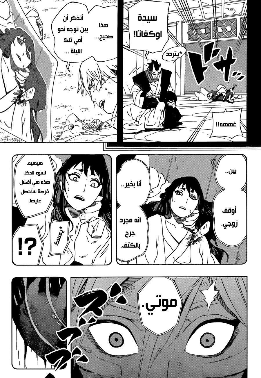 Read Samurai 8 Hachimaruden AR Manga Online