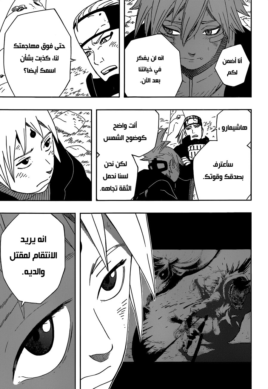 Read Samurai 8 Hachimaruden AR Manga Online