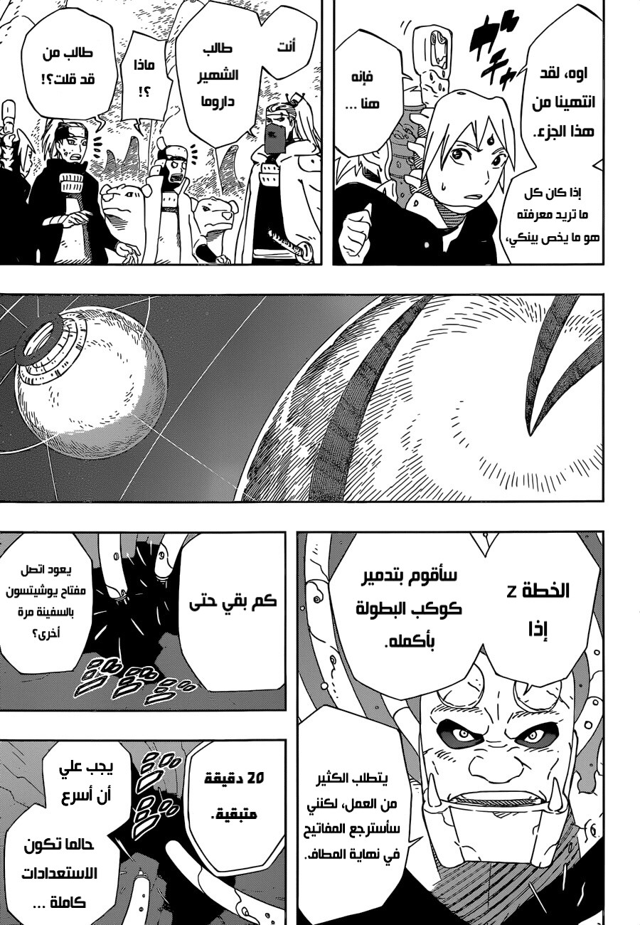 Read Samurai 8 Hachimaruden AR Manga Online