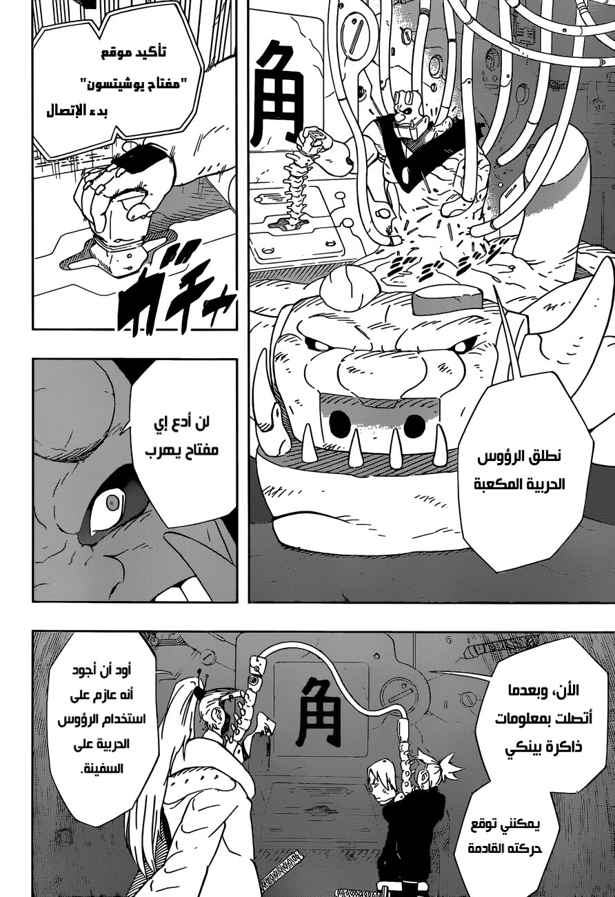 Read Samurai 8 Hachimaruden AR Manga Online