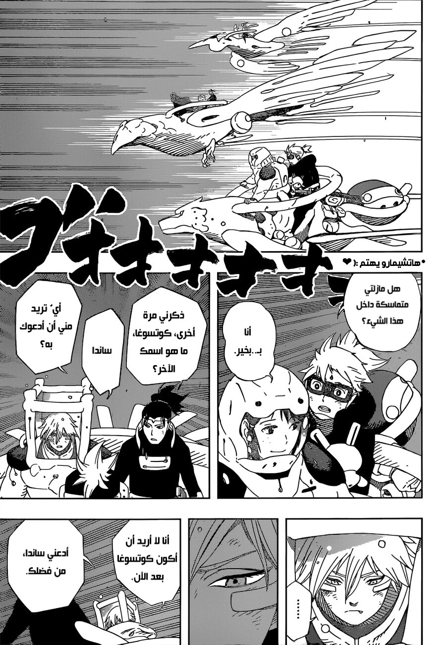 Read Samurai 8 Hachimaruden AR Manga Online