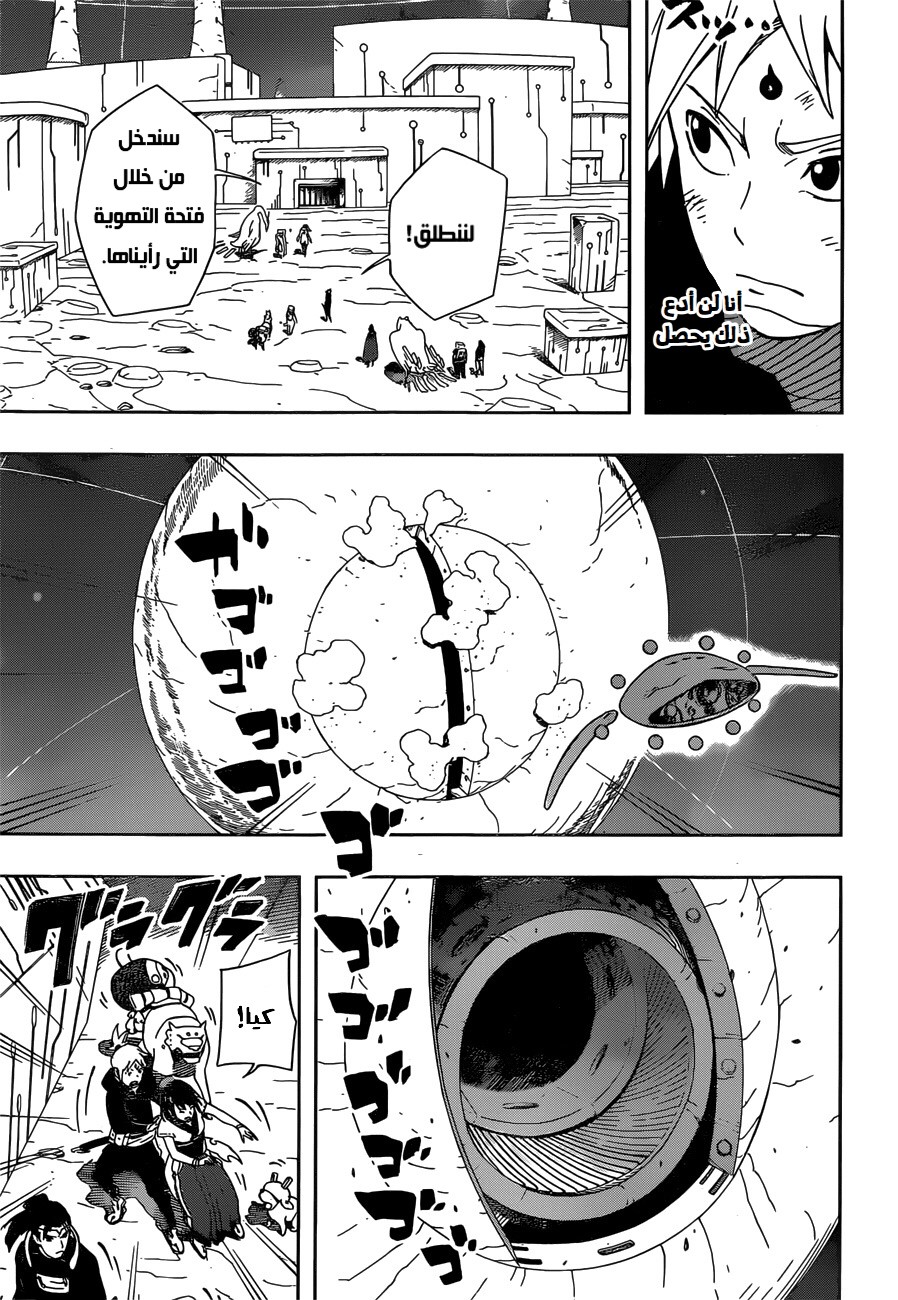 Read Samurai 8 Hachimaruden AR Manga Online