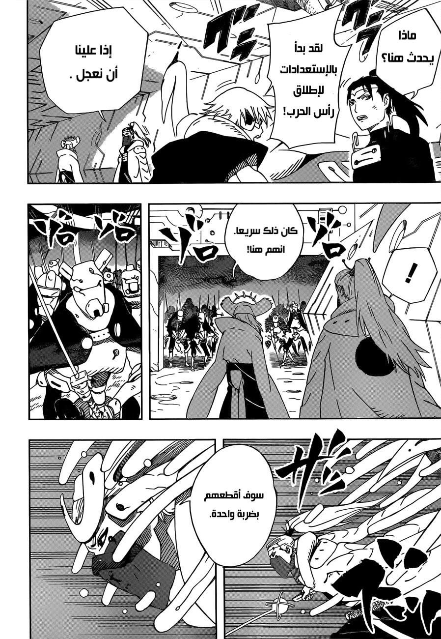 Read Samurai 8 Hachimaruden AR Manga Online