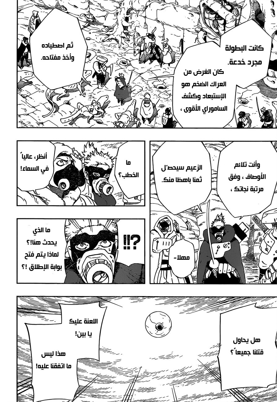 Read Samurai 8 Hachimaruden AR Manga Online