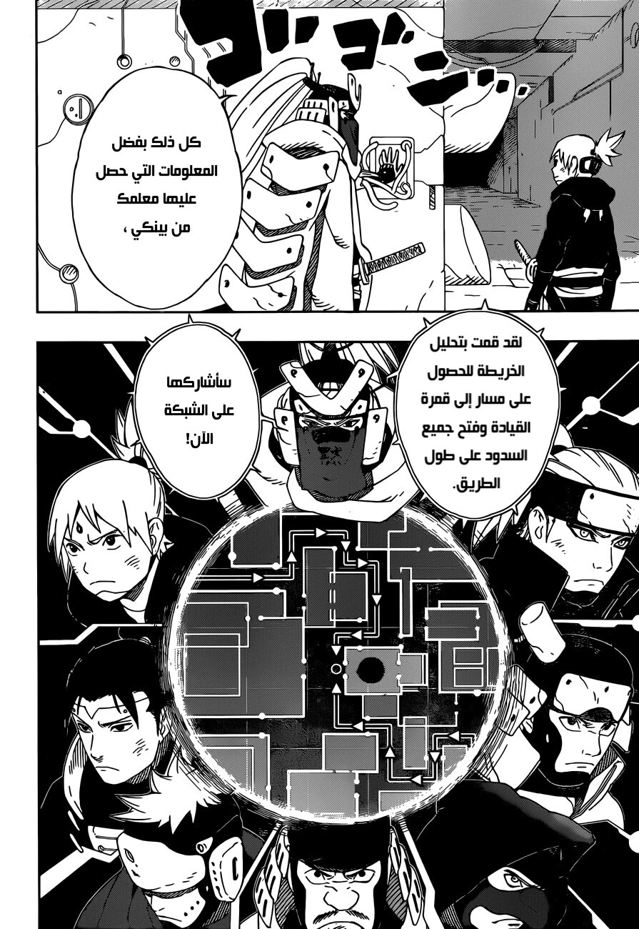 Read Samurai 8 Hachimaruden AR Manga Online