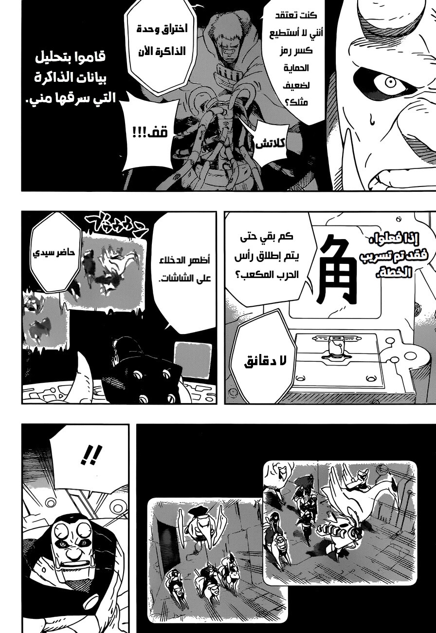 Read Samurai 8 Hachimaruden AR Manga Online