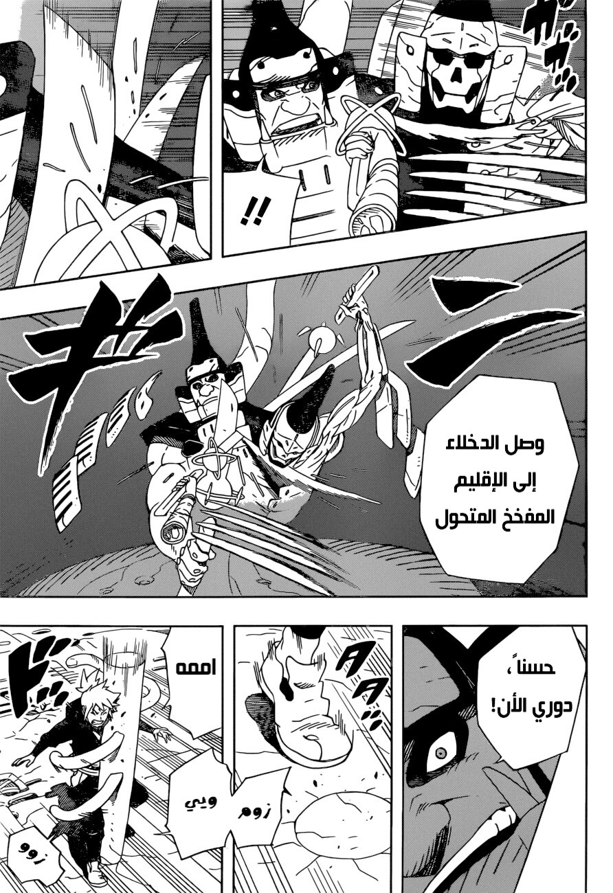 Read Samurai 8 Hachimaruden AR Manga Online