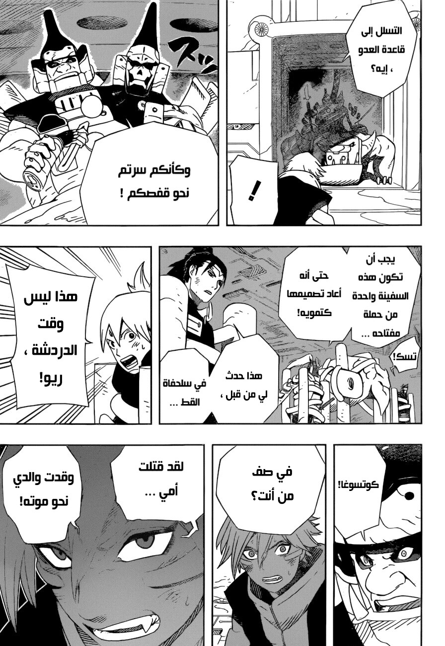 Read Samurai 8 Hachimaruden AR Manga Online