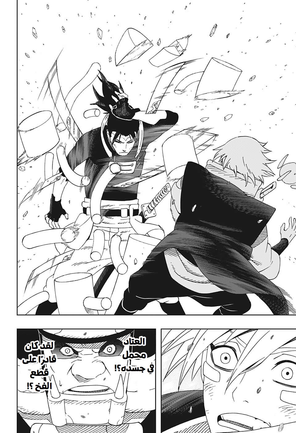 Read Samurai 8 Hachimaruden AR Manga Online