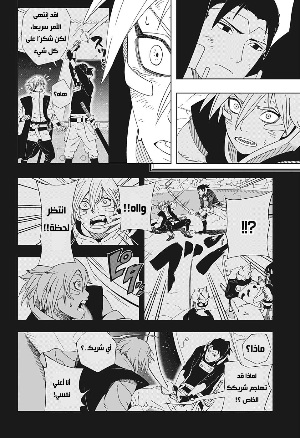 Read Samurai 8 Hachimaruden AR Manga Online