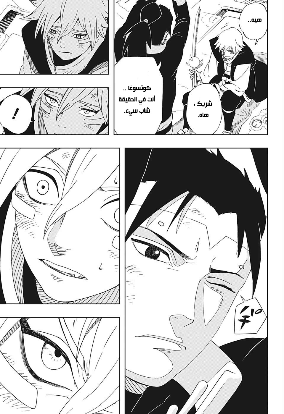 Read Samurai 8 Hachimaruden AR Manga Online