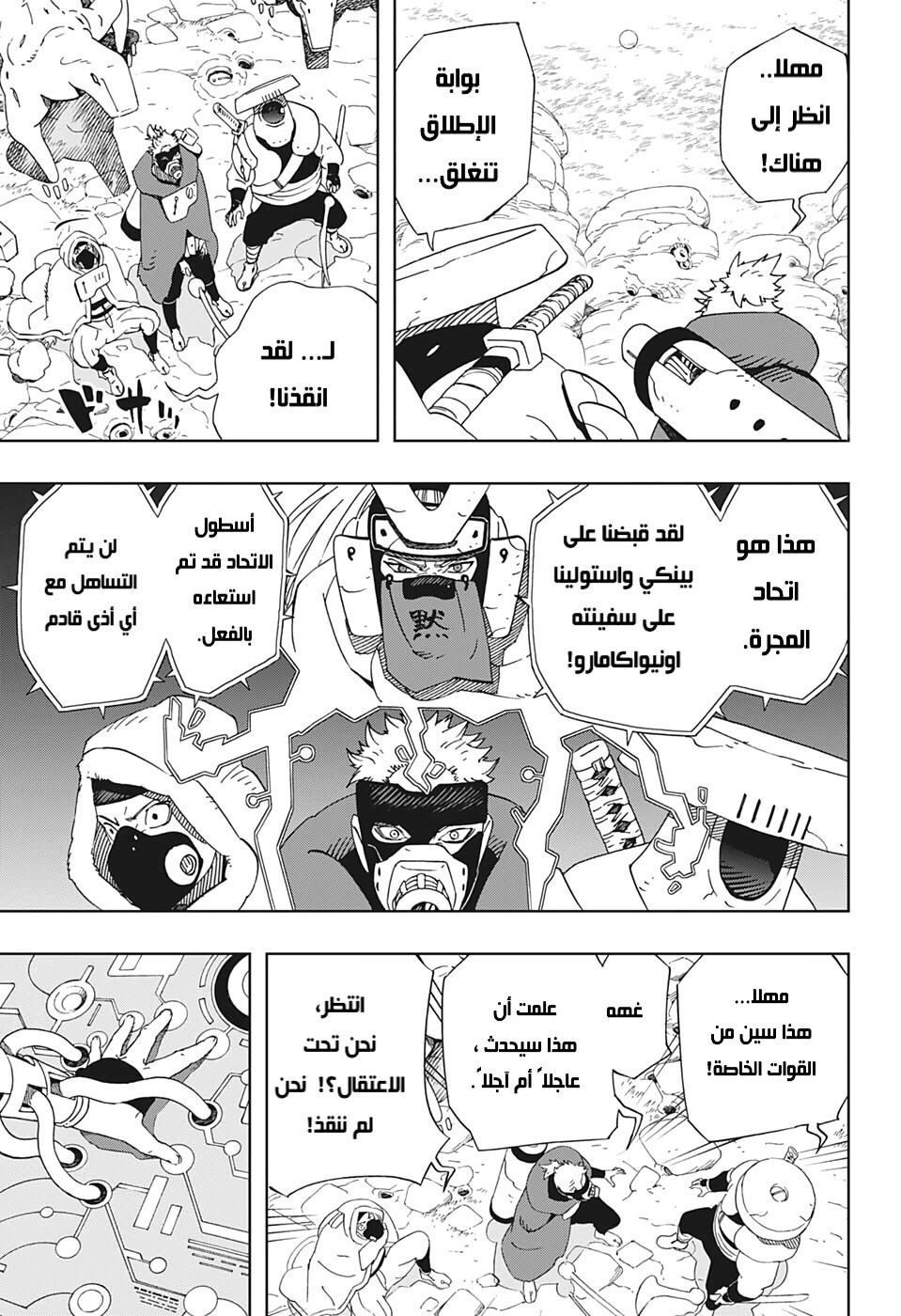 Read Samurai 8 Hachimaruden AR Manga Online