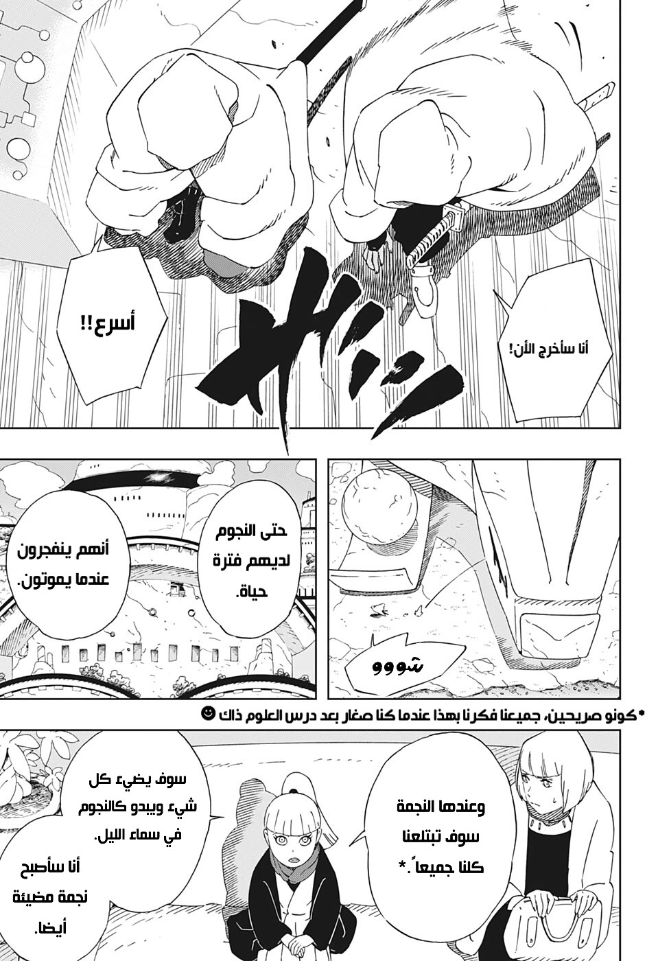 Read Samurai 8 Hachimaruden AR Manga Online