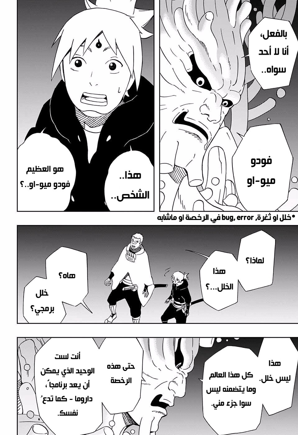 Read Samurai 8 Hachimaruden AR Manga Online