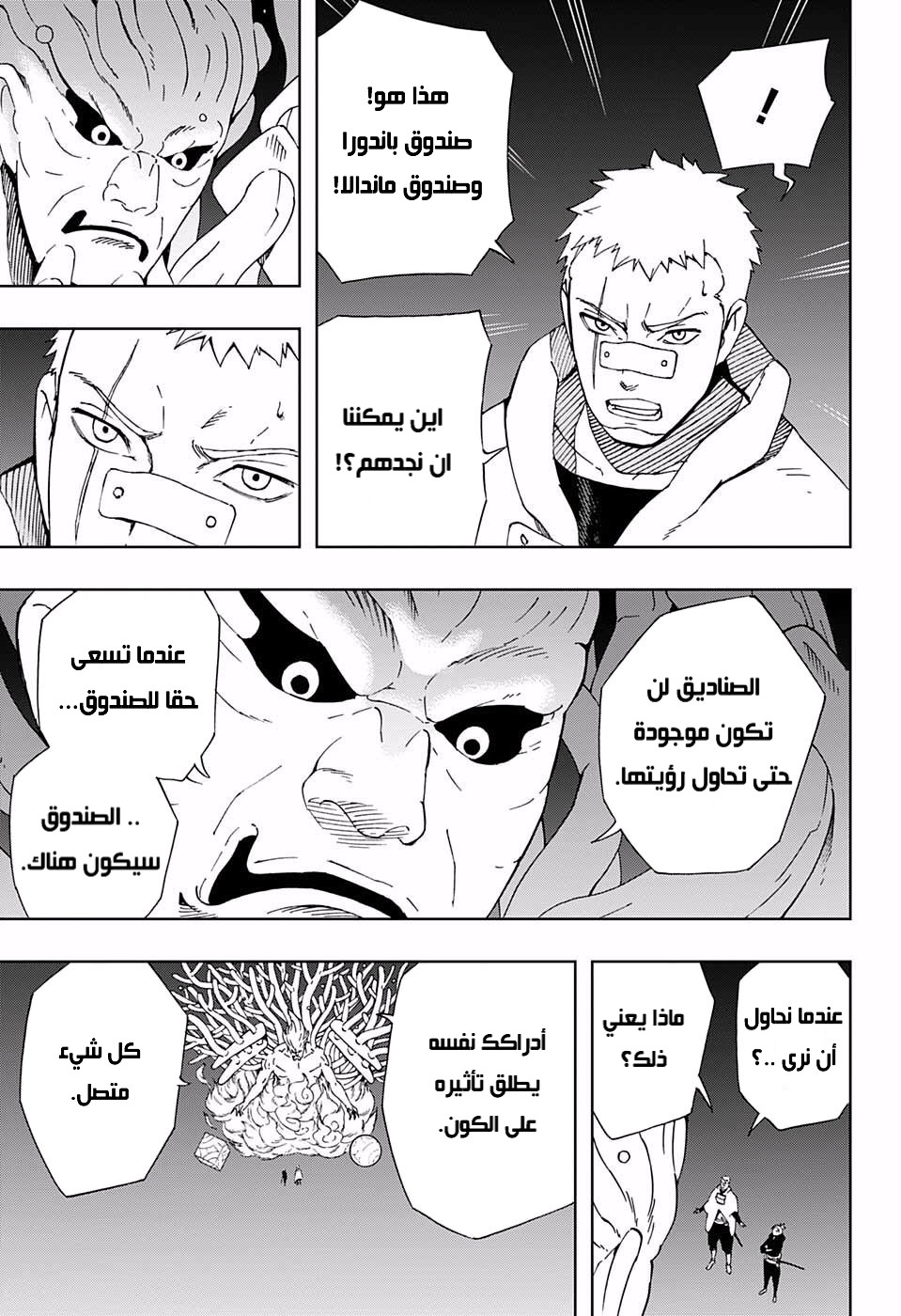 Read Samurai 8 Hachimaruden AR Manga Online