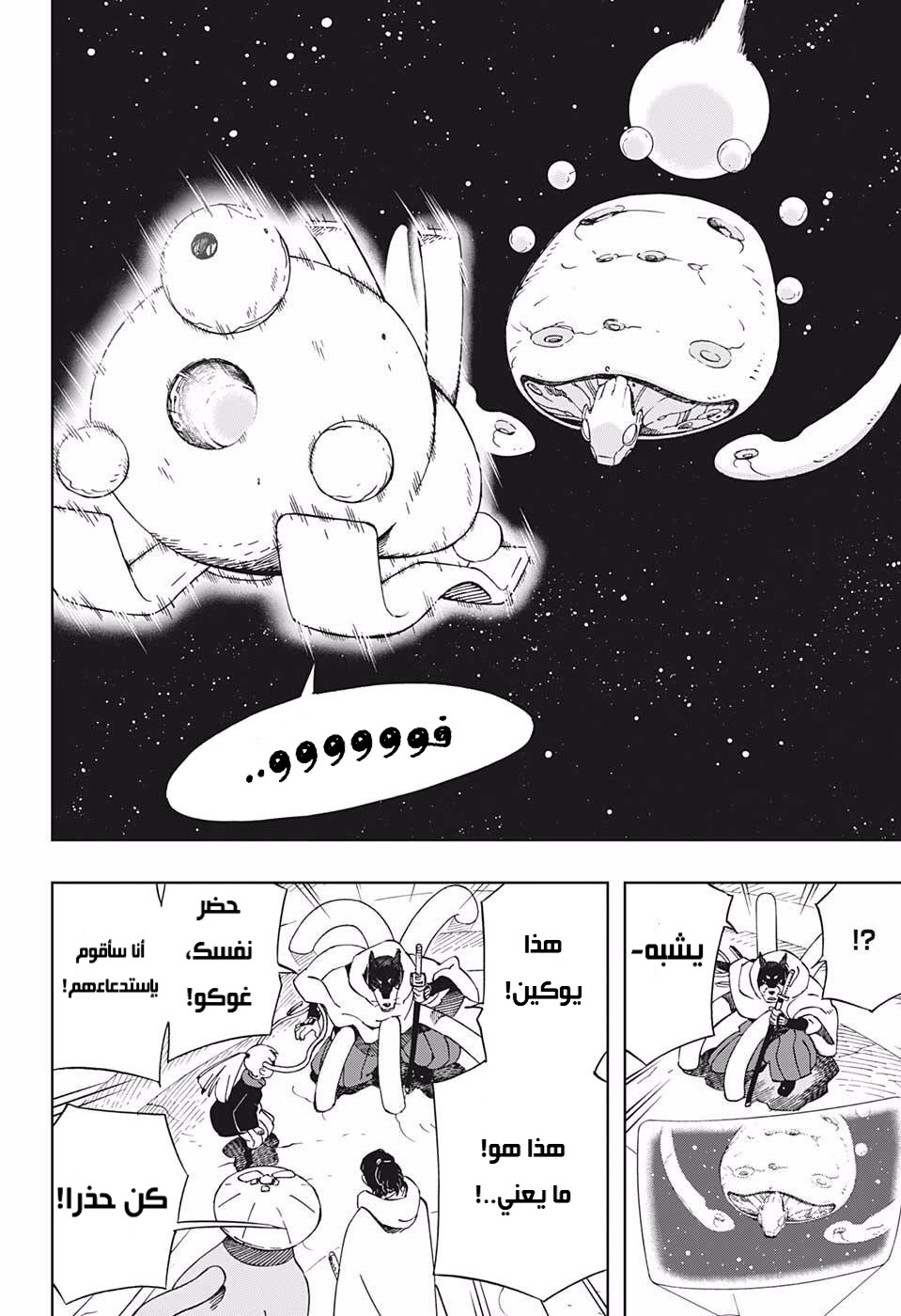 Read Samurai 8 Hachimaruden AR Manga Online