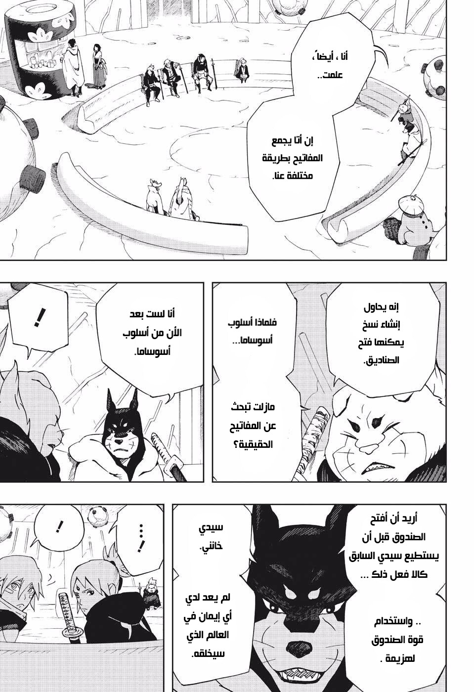 Read Samurai 8 Hachimaruden AR Manga Online