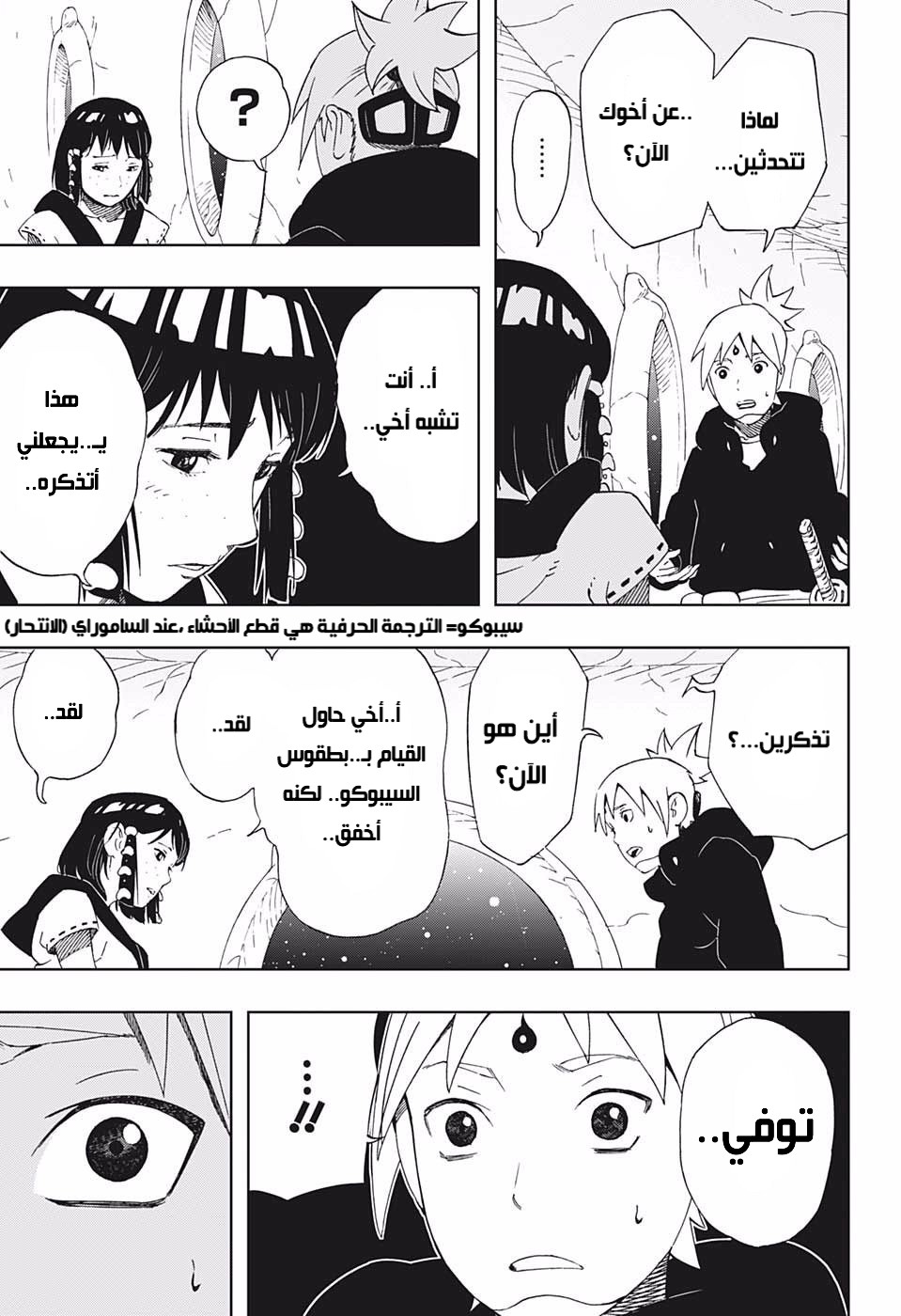 Read Samurai 8 Hachimaruden AR Manga Online