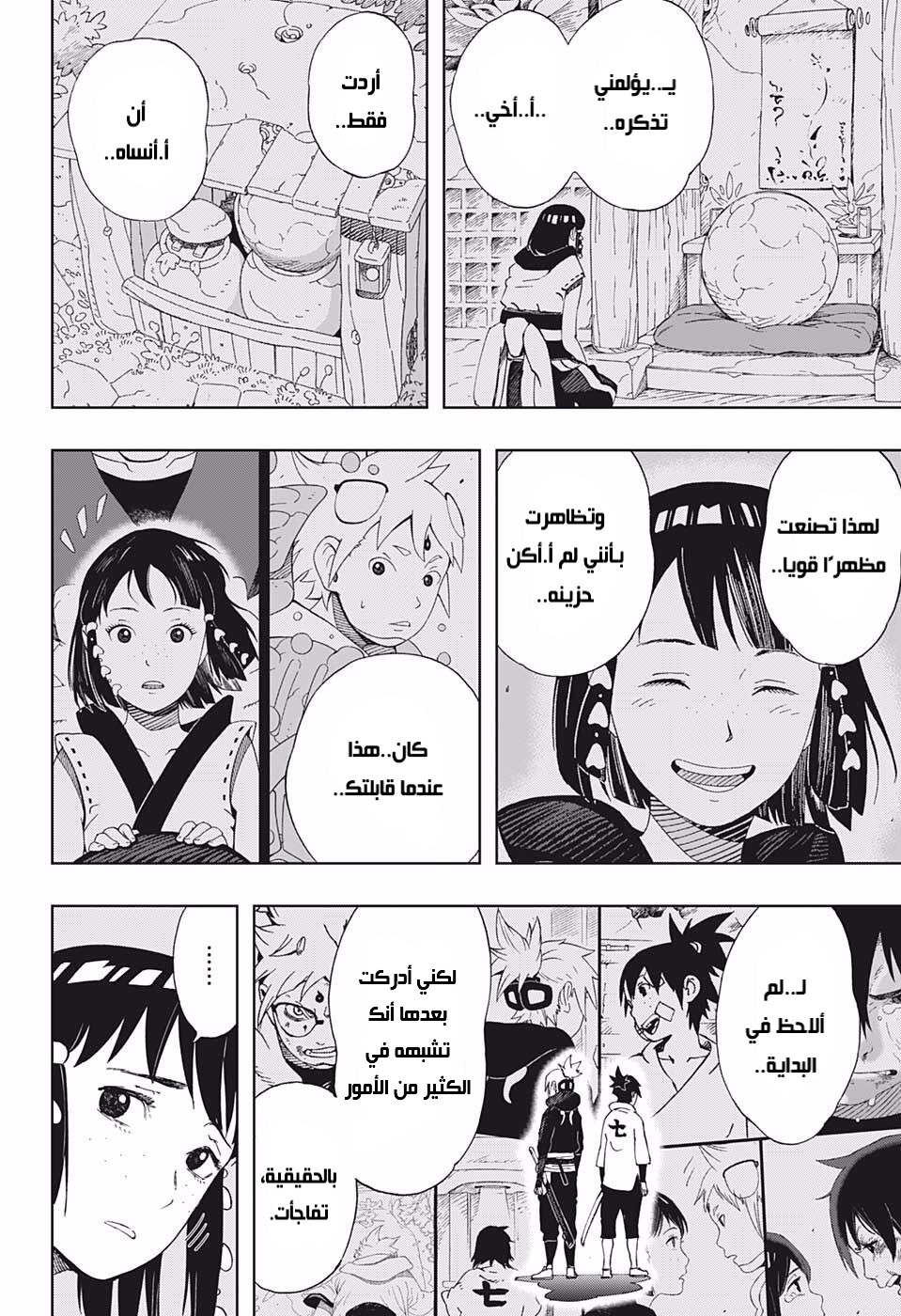 Read Samurai 8 Hachimaruden AR Manga Online