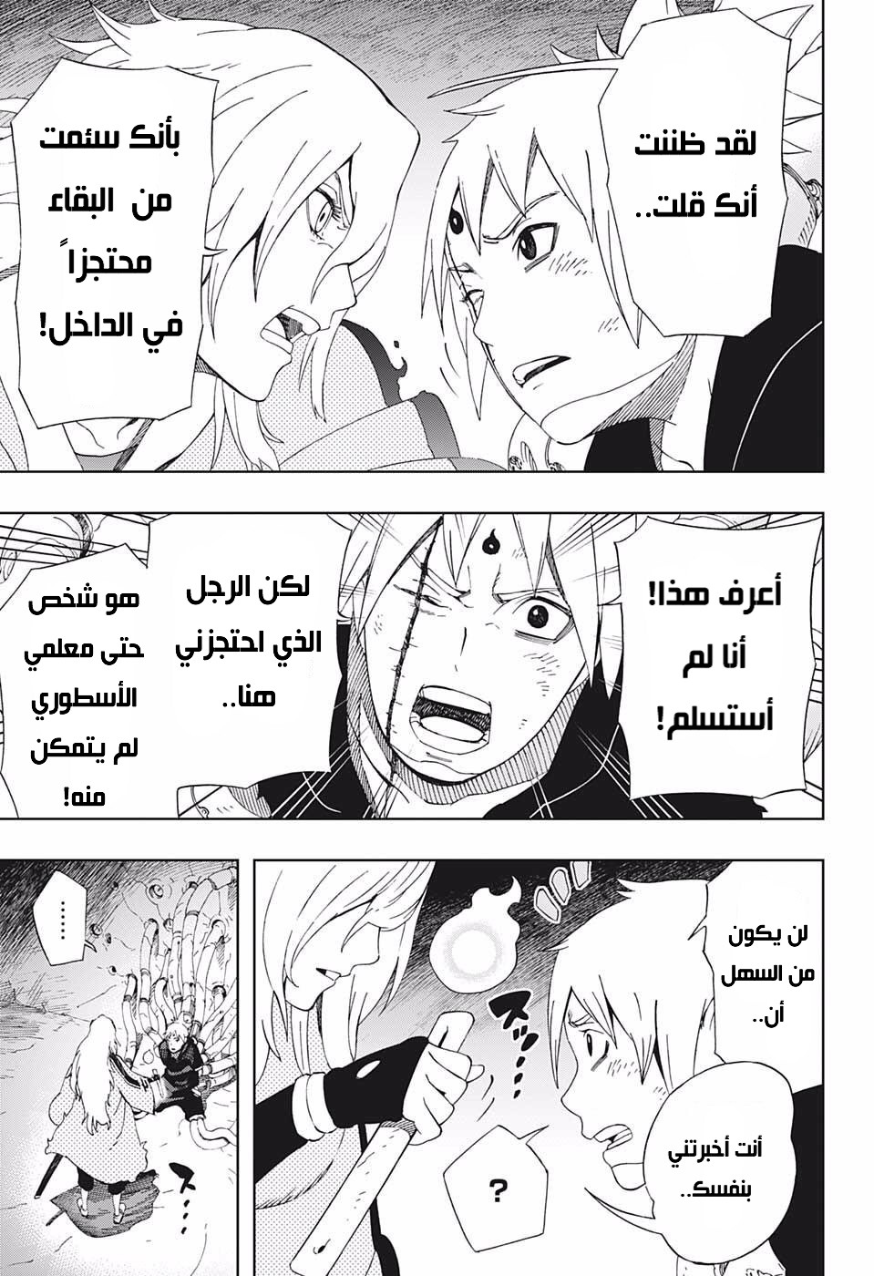 Read Samurai 8 Hachimaruden AR Manga Online