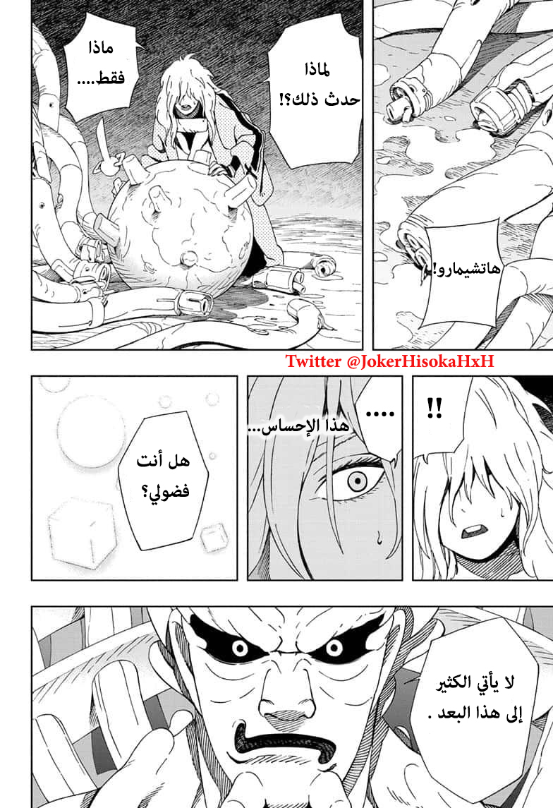 Read Samurai 8 Hachimaruden AR Manga Online