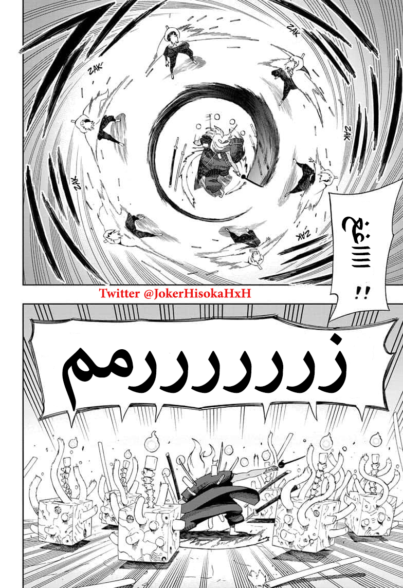 Read Samurai 8 Hachimaruden AR Manga Online