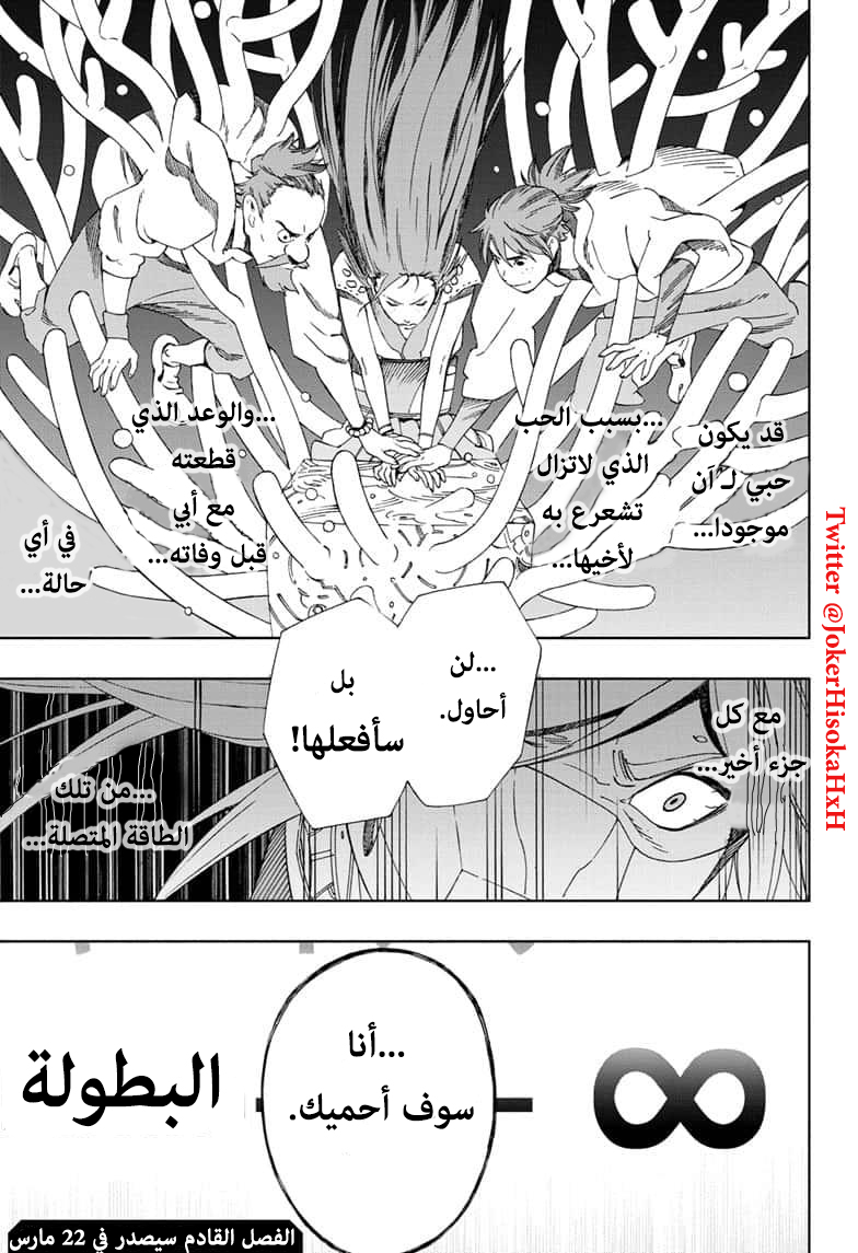 Read Samurai 8 Hachimaruden AR Manga Online