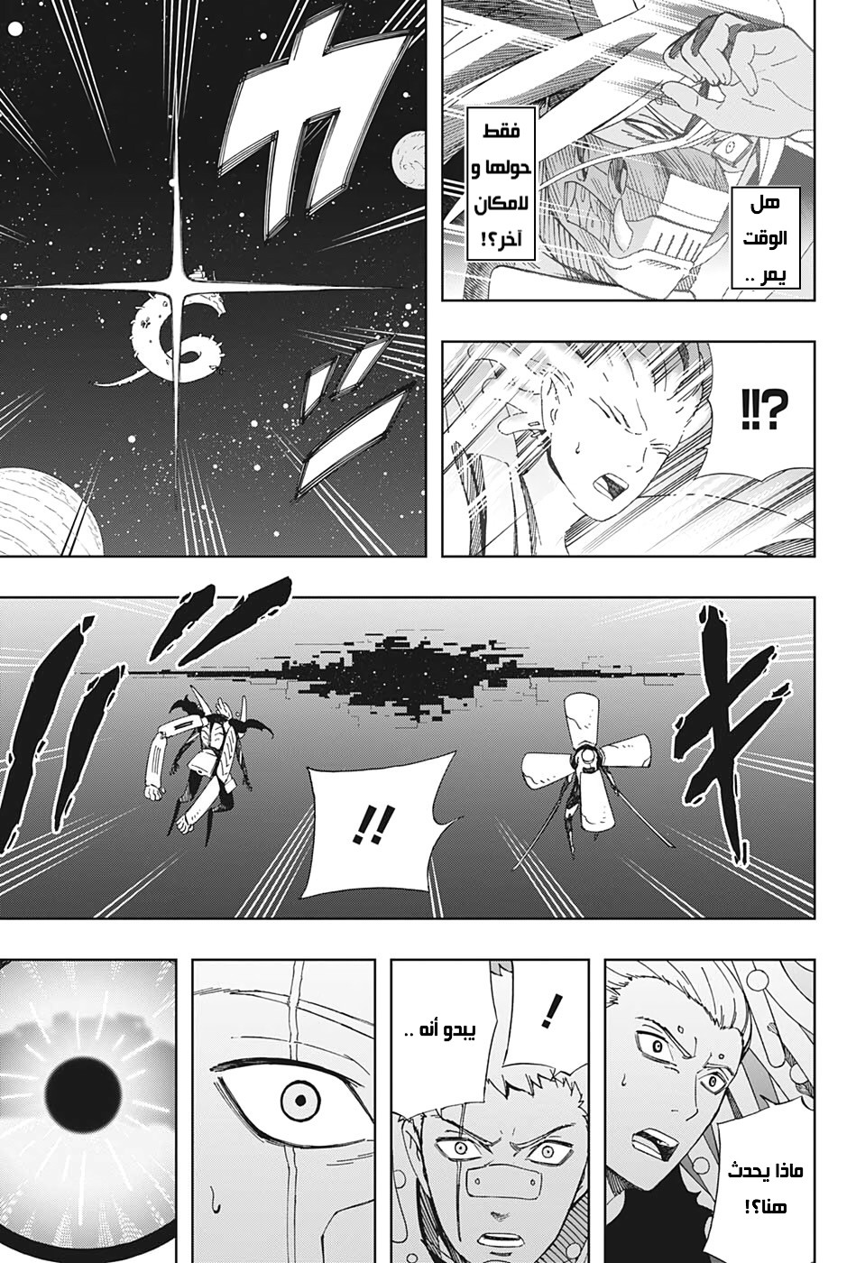 Read Samurai 8 Hachimaruden AR Manga Online