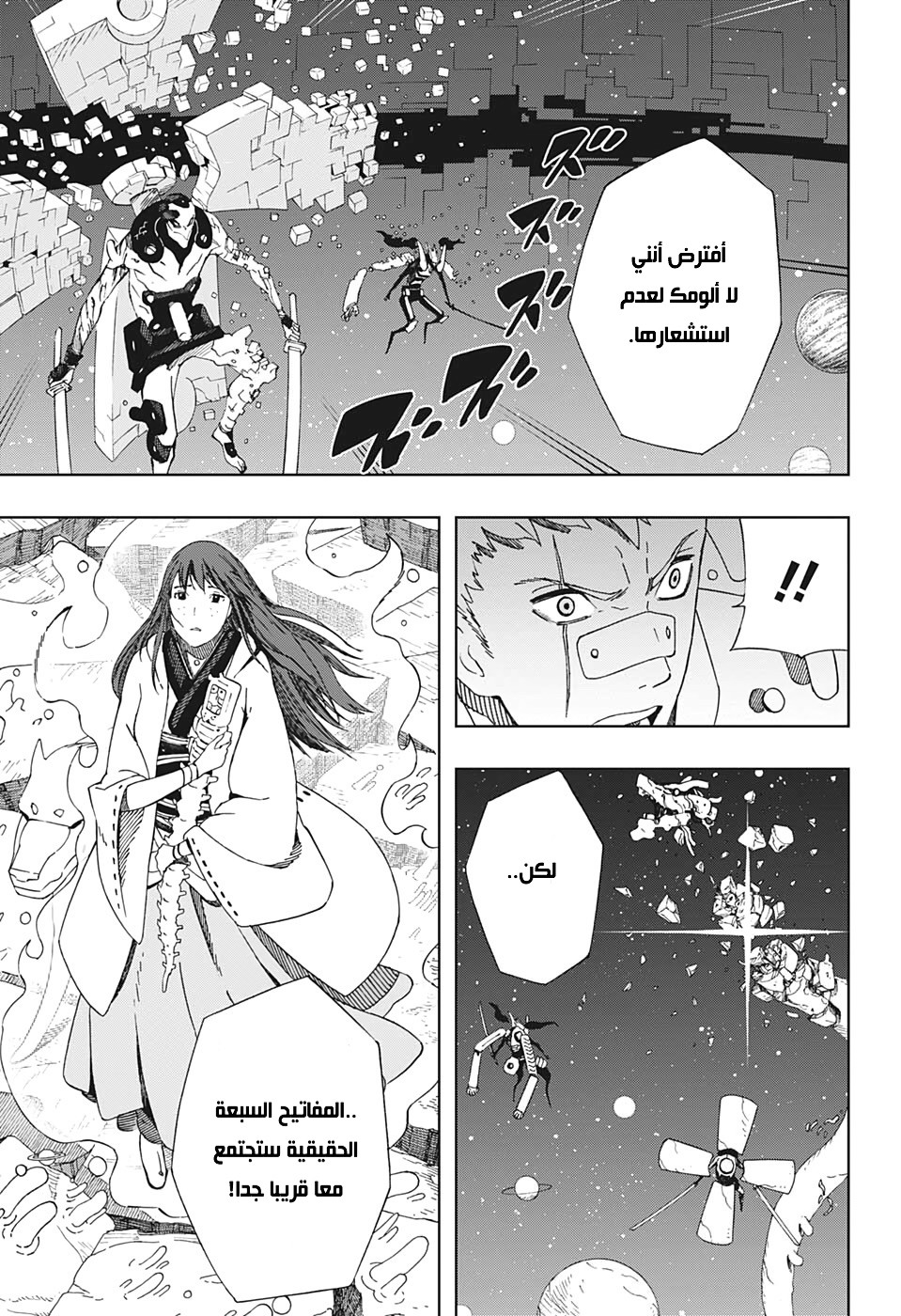 Read Samurai 8 Hachimaruden AR Manga Online