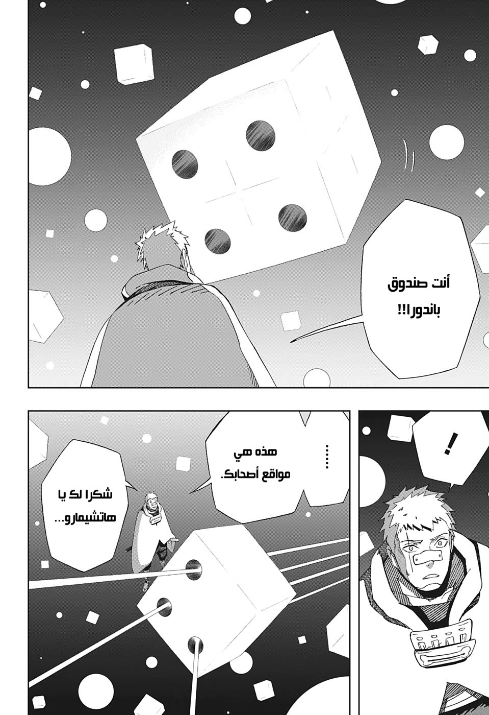 Read Samurai 8 Hachimaruden AR Manga Online