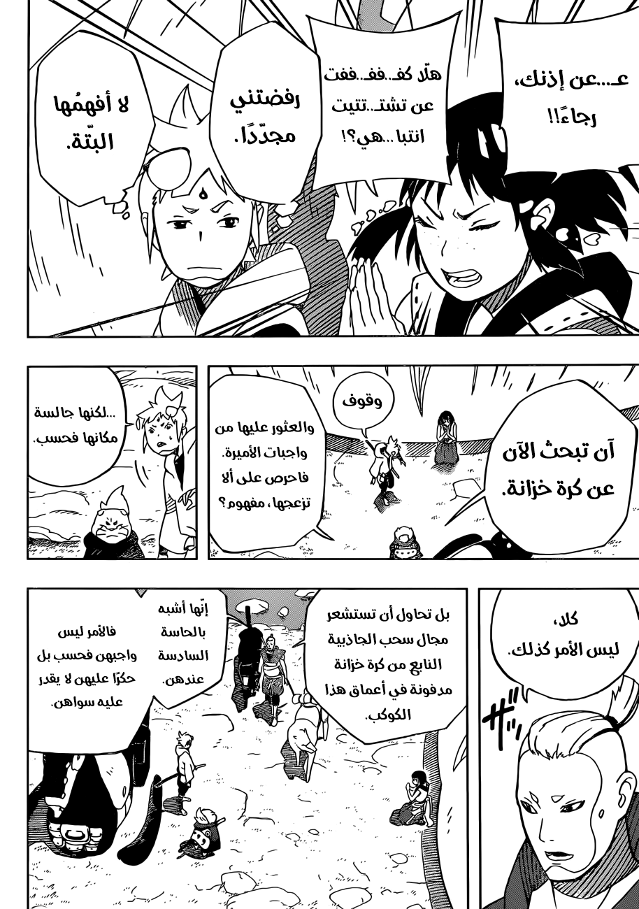 Read Samurai 8 Hachimaruden AR Manga Online