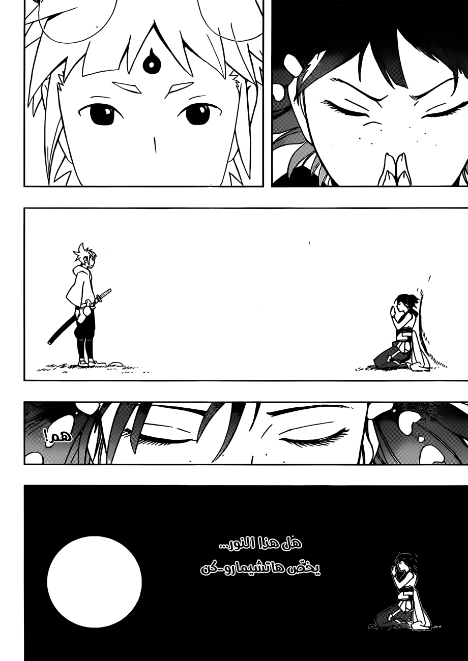 Read Samurai 8 Hachimaruden AR Manga Online