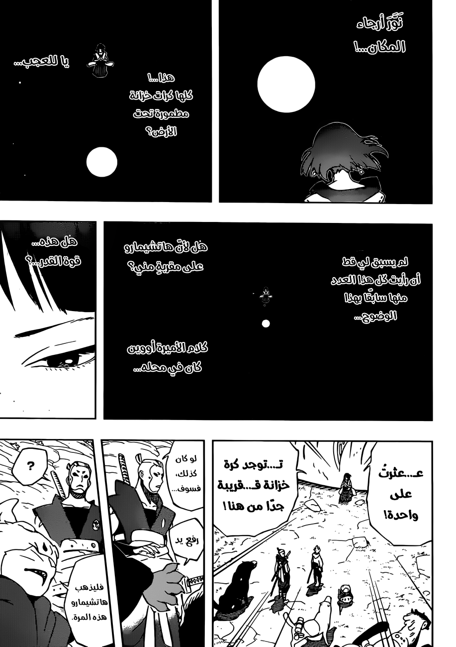 Read Samurai 8 Hachimaruden AR Manga Online