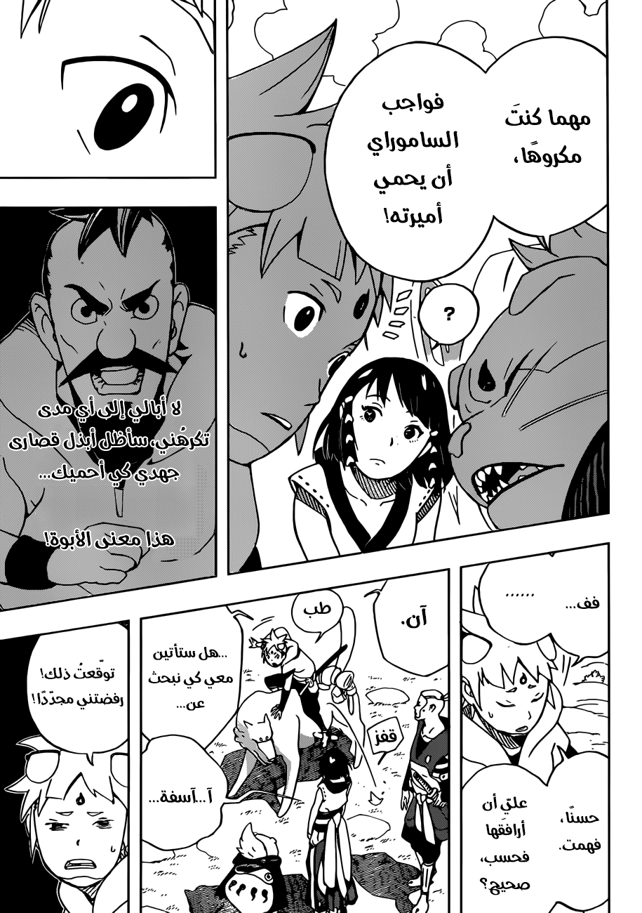 Read Samurai 8 Hachimaruden AR Manga Online