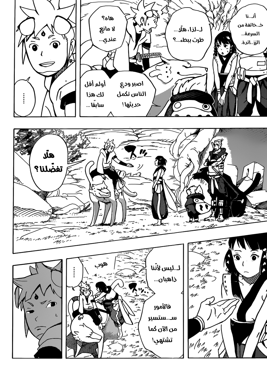 Read Samurai 8 Hachimaruden AR Manga Online