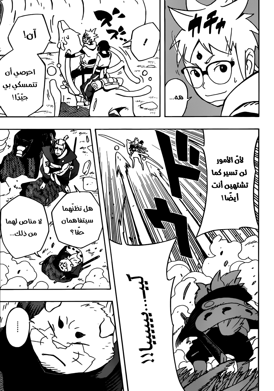 Read Samurai 8 Hachimaruden AR Manga Online