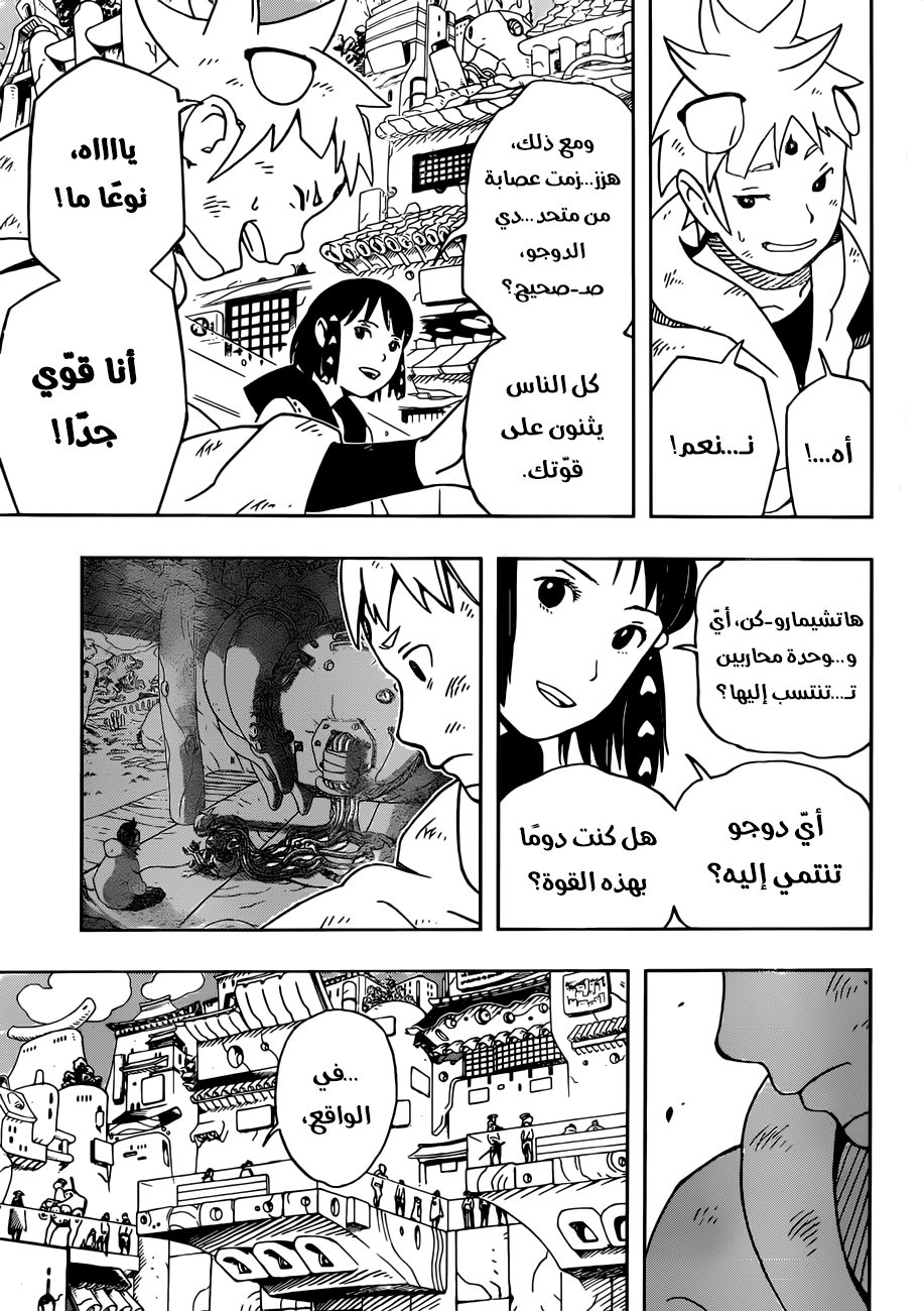 Read Samurai 8 Hachimaruden AR Manga Online