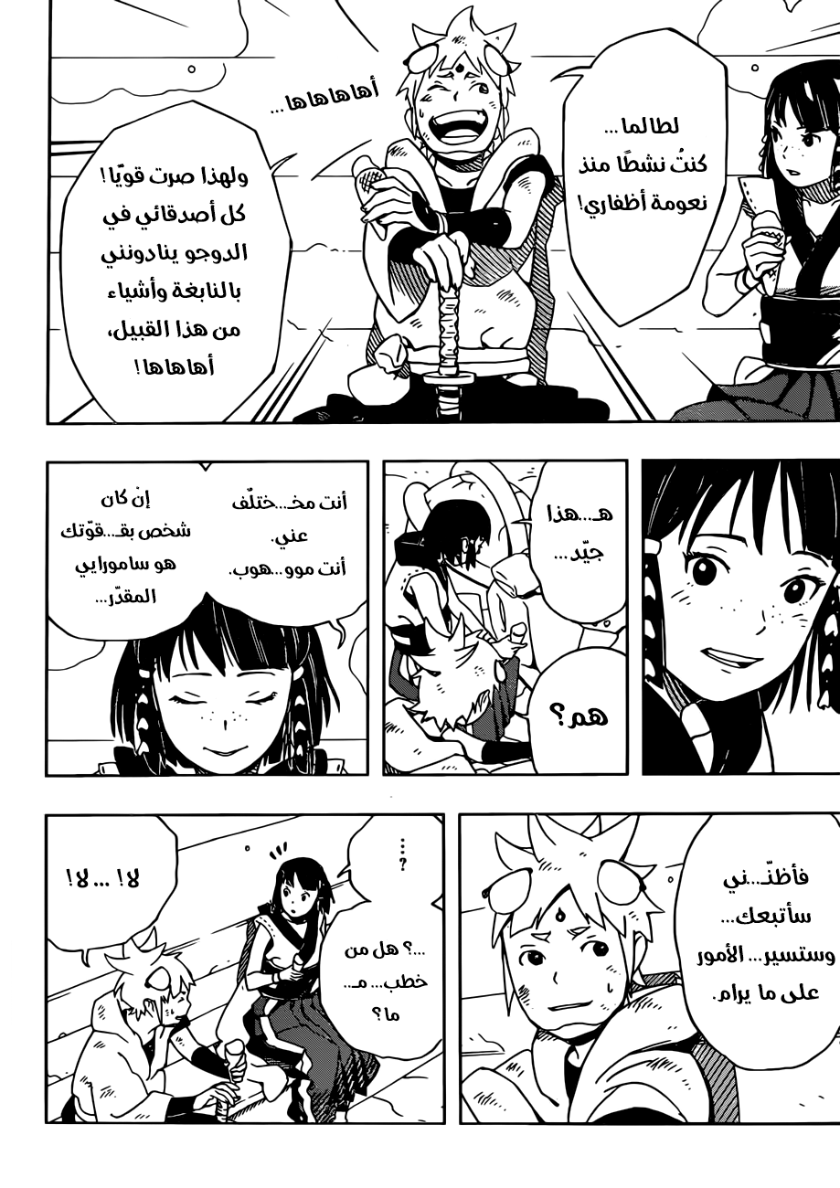 Read Samurai 8 Hachimaruden AR Manga Online