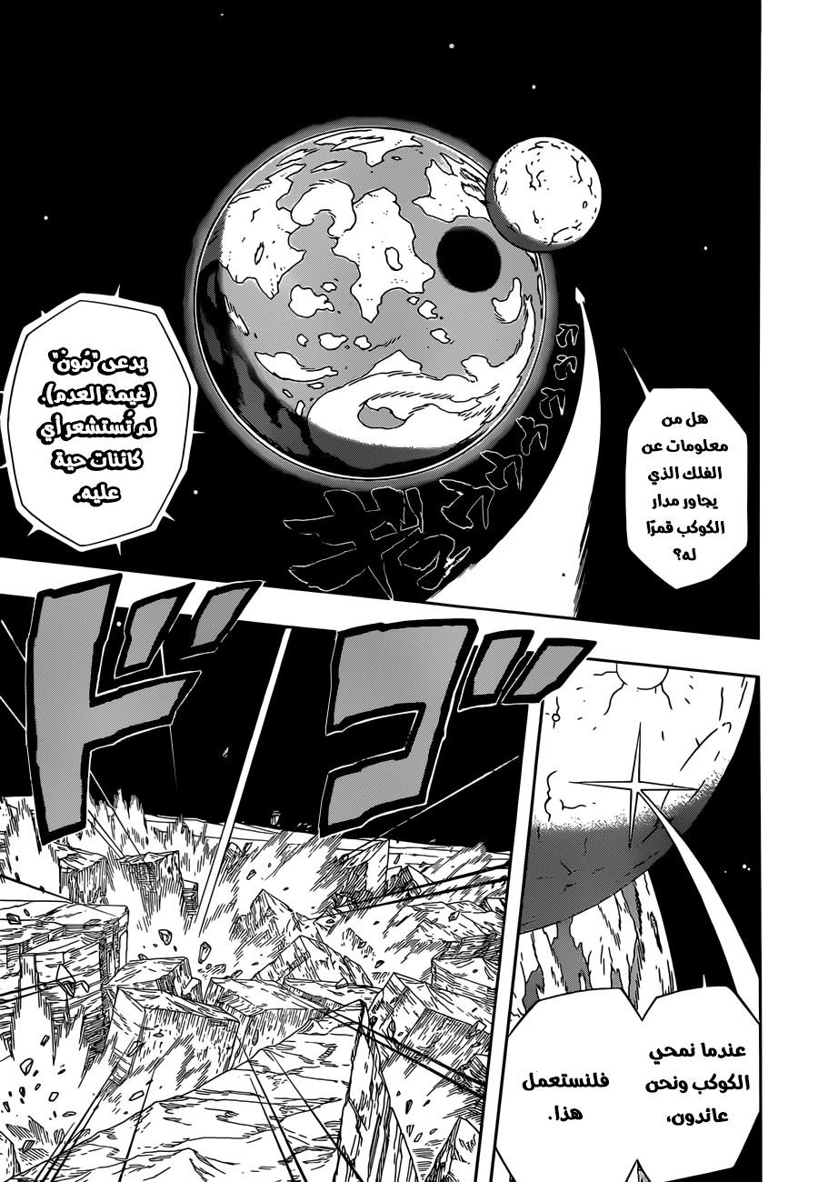 Read Samurai 8 Hachimaruden AR Manga Online