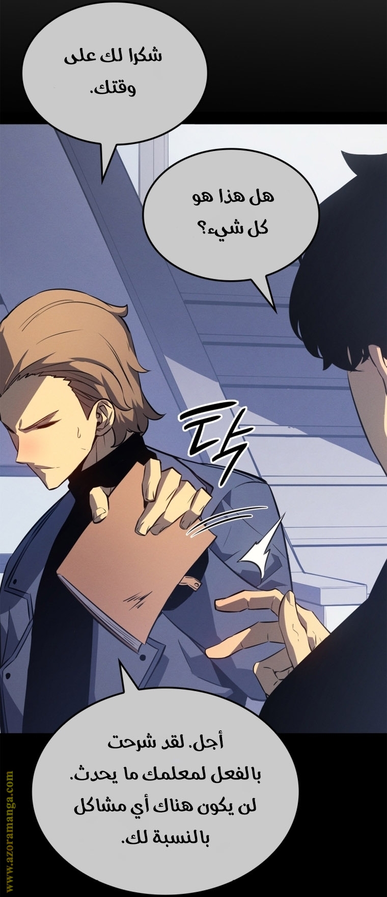 Read Solo Leveling AR Manga Online