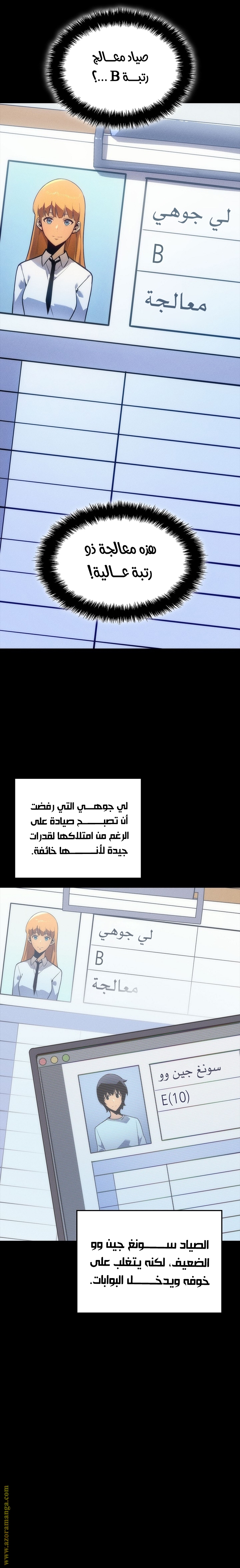 Read Solo Leveling AR Manga Online