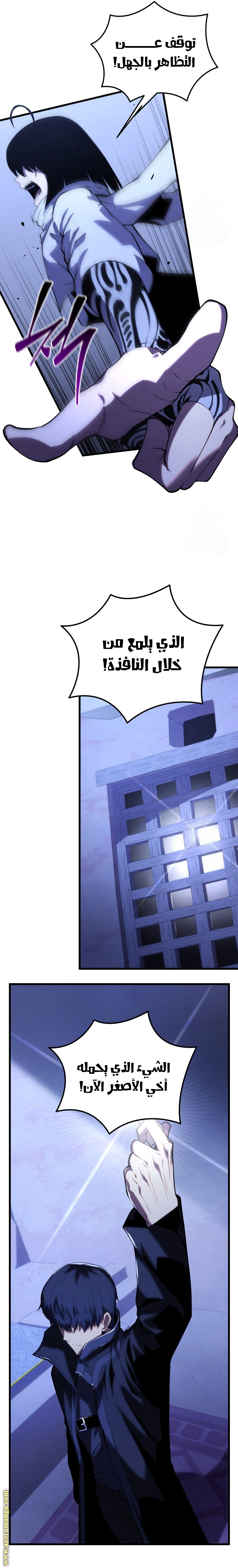 Read Swordmaster’s Youngest Son AR Manga Online