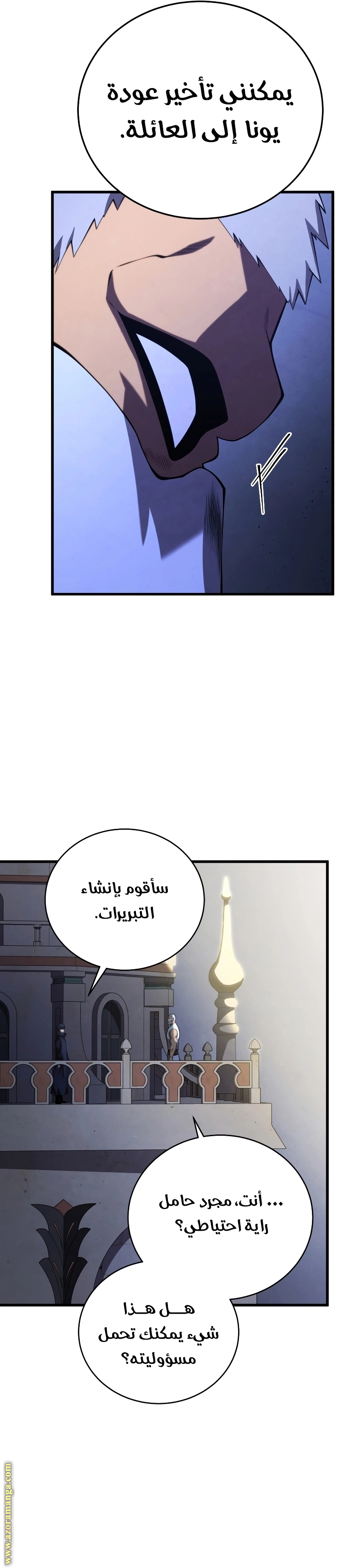 Read Swordmaster’s Youngest Son AR Manga Online