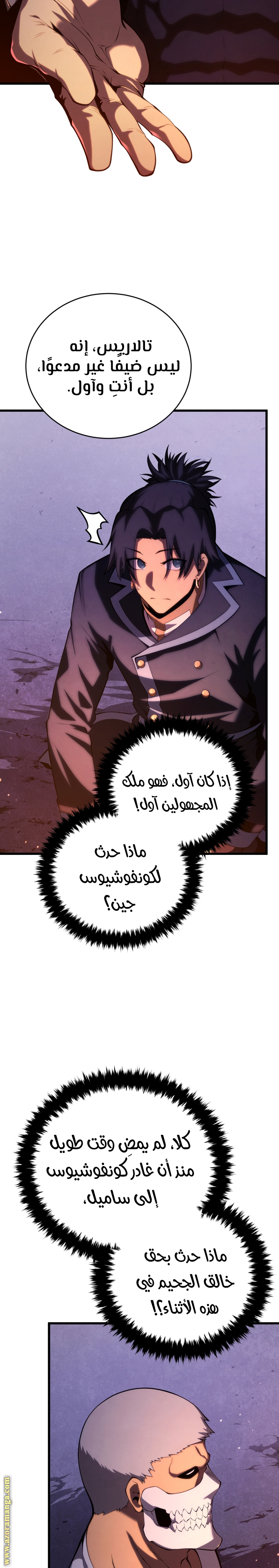 Read Swordmaster’s Youngest Son AR Manga Online