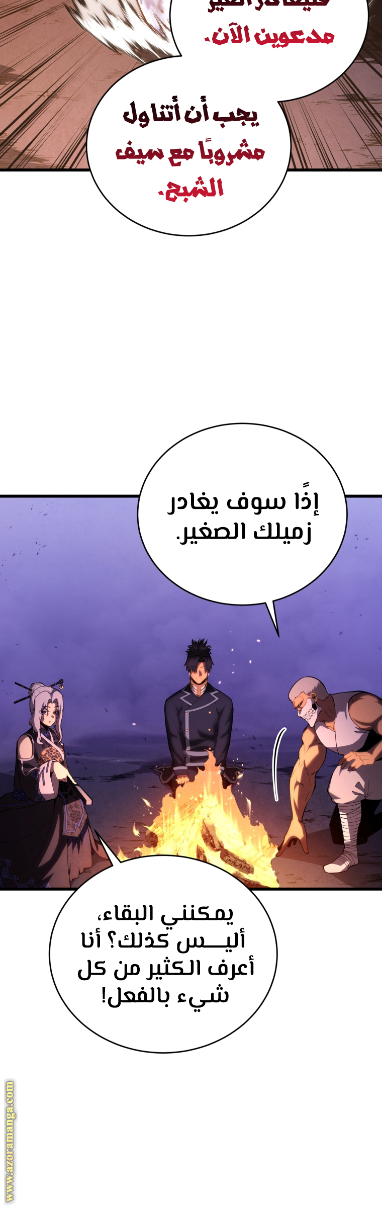 Read Swordmaster’s Youngest Son AR Manga Online