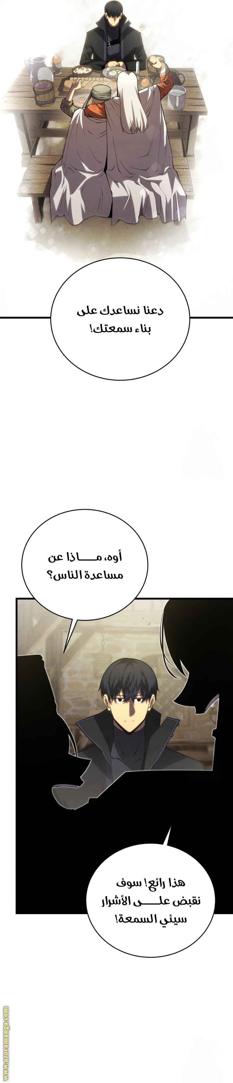 Read Swordmaster’s Youngest Son AR Manga Online