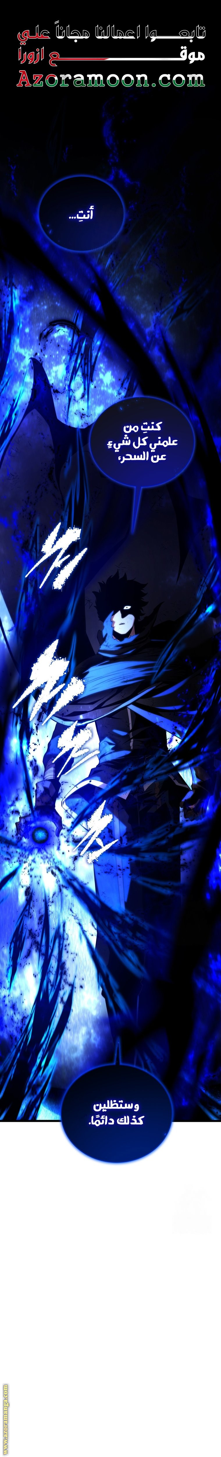 Read Swordmaster’s Youngest Son AR Manga Online