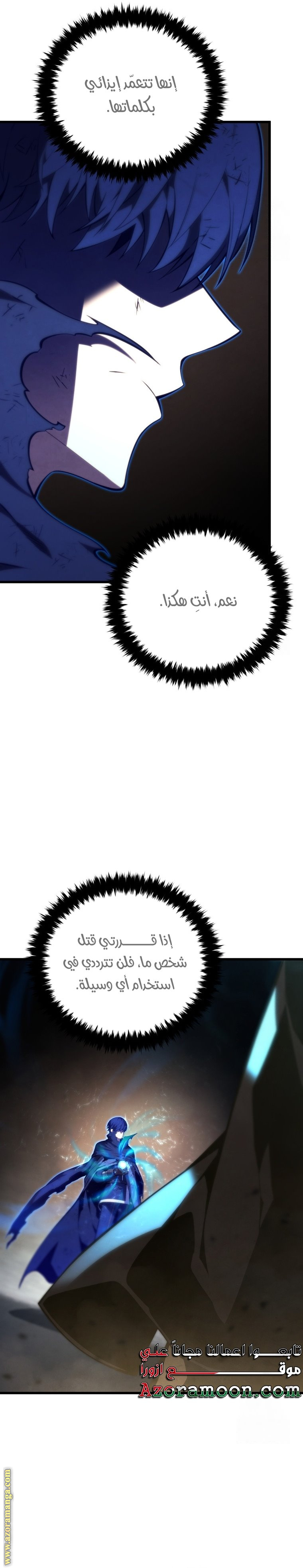 Read Swordmaster’s Youngest Son AR Manga Online