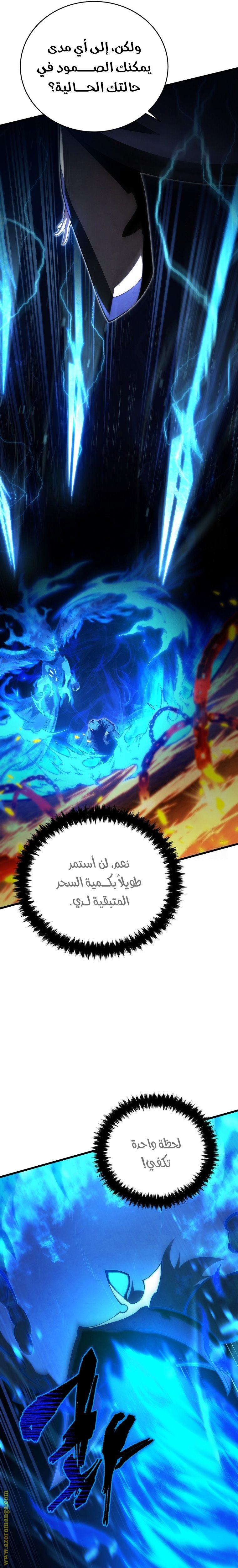 Read Swordmaster’s Youngest Son AR Manga Online